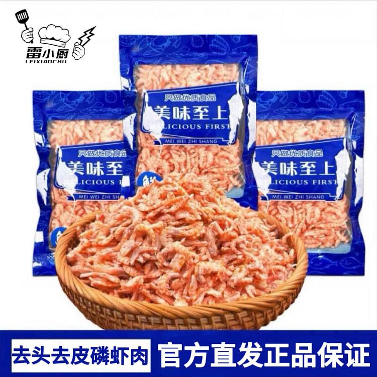 深海磷虾肉100g*1袋