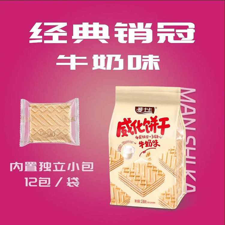 曼士卡威化饼干牛奶味238g*1袋 238 克