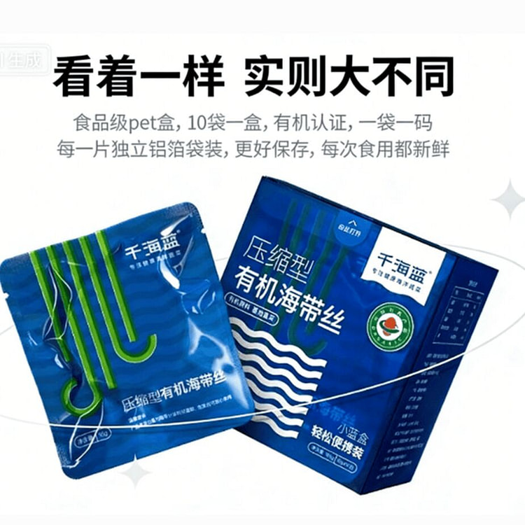 千海蓝 有机压缩海带丝干货 16g*10包