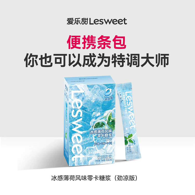 爱乐甜薄荷风味零卡糖浆