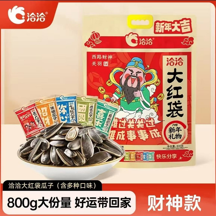ChaCha Lucky Sunflower Seeds Gift Pack 800 g