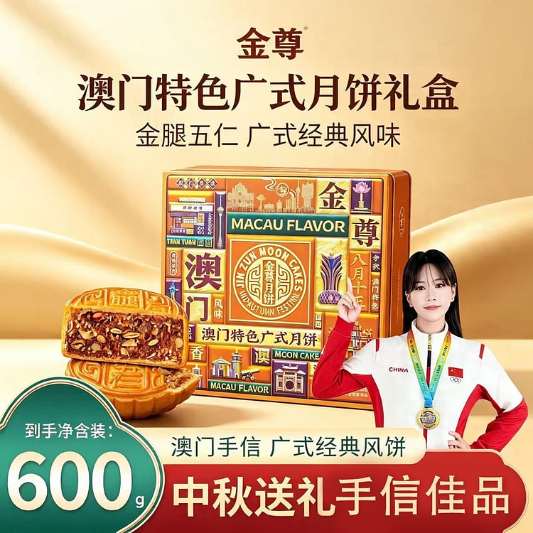 Five kernel mooncake. 600 g