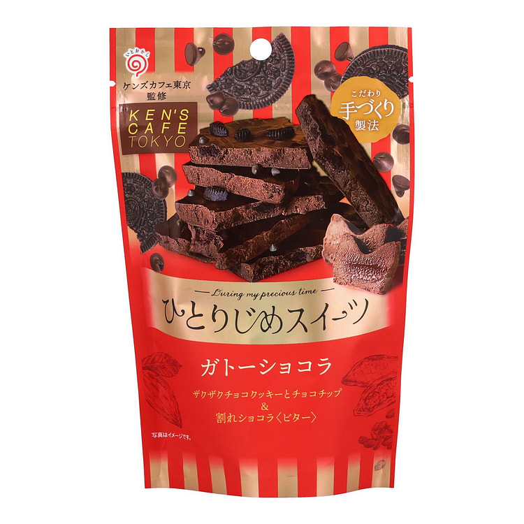 Hitorijime x Kens Cafe Collab: Chocolate Pieces