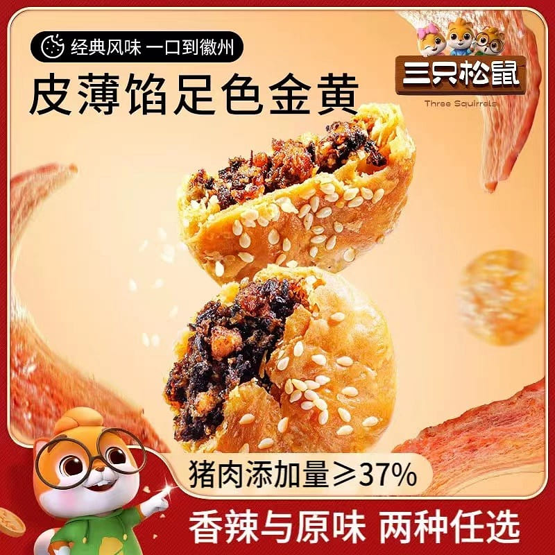 [Three Squirrels] Original flavor Yellow Mountain Crackers, Crispy 150 g