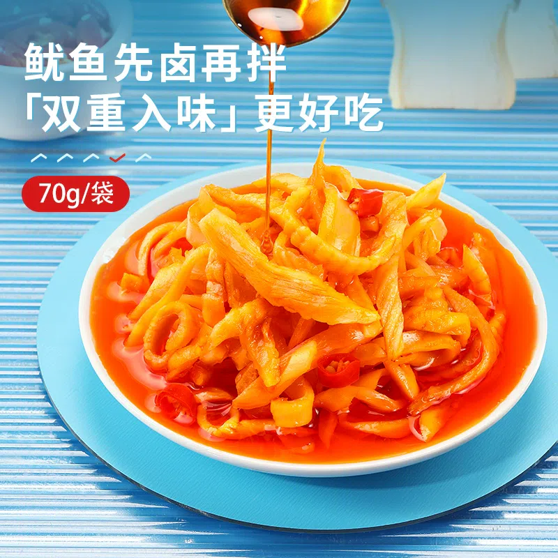 Instant Seafood Shredded Squid 70g*1 Bag 70 g