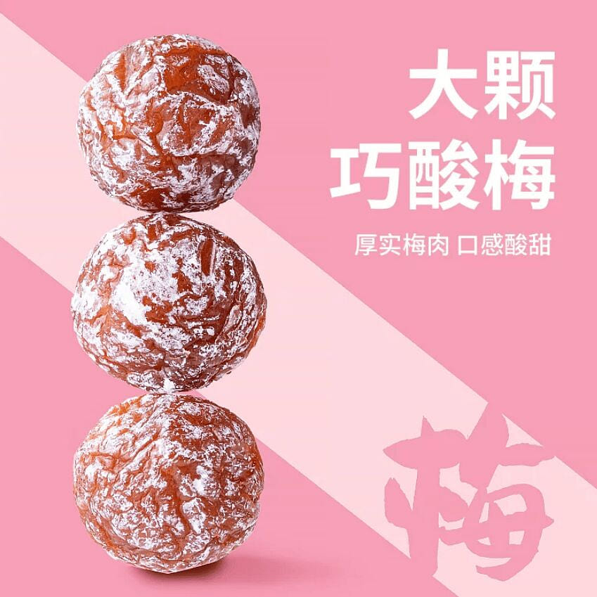 Muguoren Skillful Sour Plums 250g 250 g