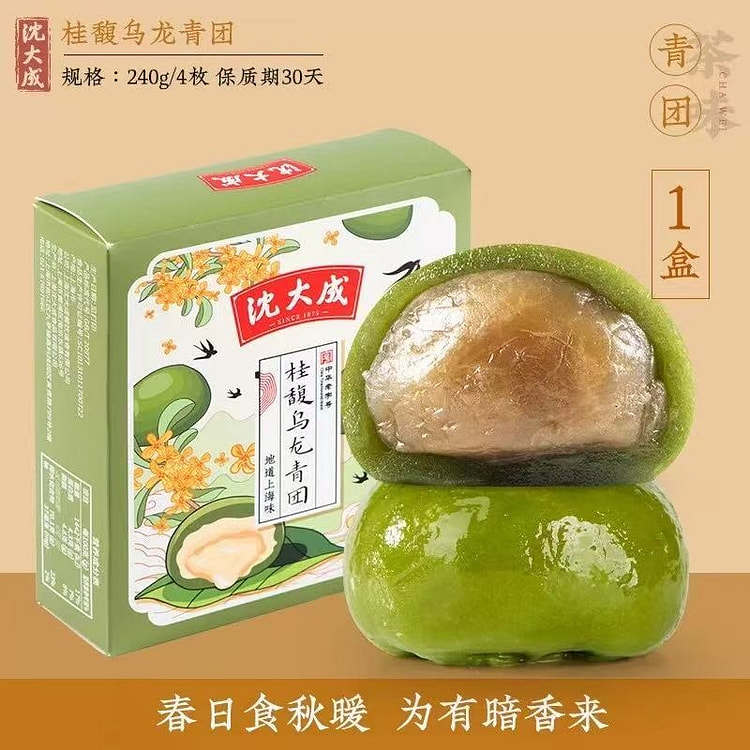 沈大成 桂馥乌龙青团 即食食品