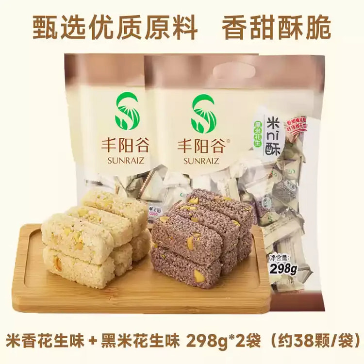 Peanut Rice Krispies Treats 298g*2 mixed