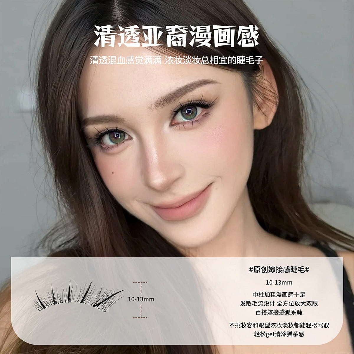 Clear and transparent false eyelashes Without glue 1 box
