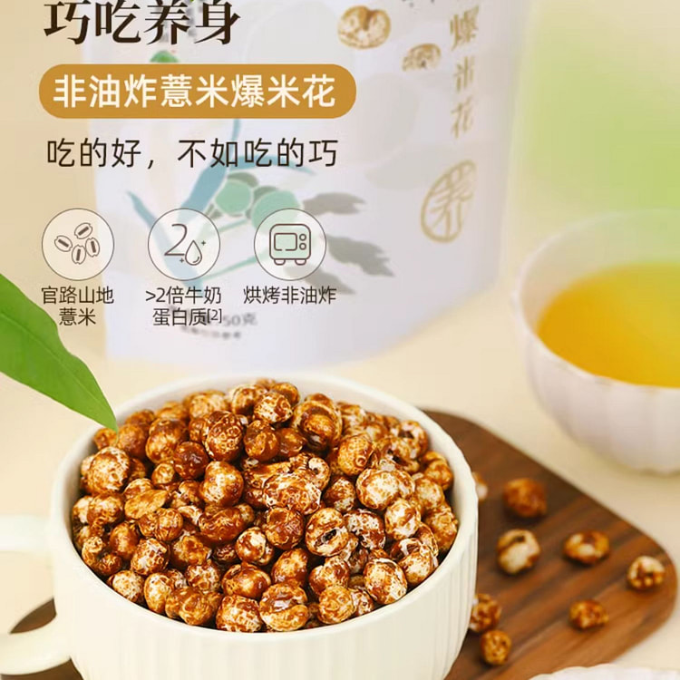 Edible barley popcorn 50g*1 bag