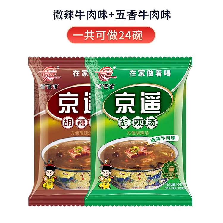 京遥 逍遥镇胡辣汤料理包 河南正宗 早餐方便速食 河南特产280g*2包