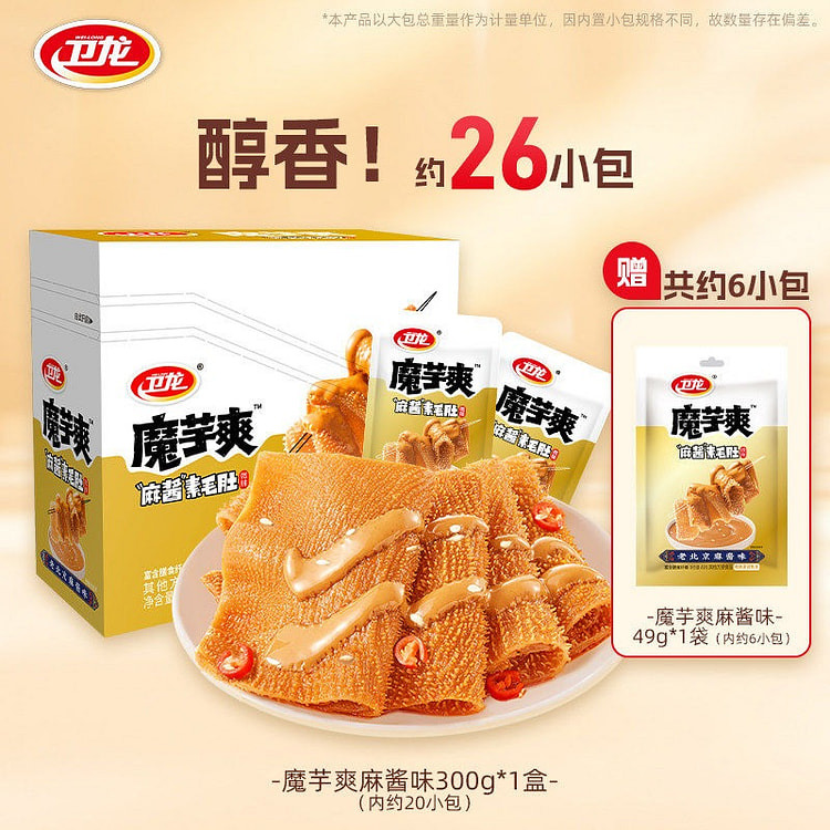 Weilong sesame sauce konjac snack 349g 300 g