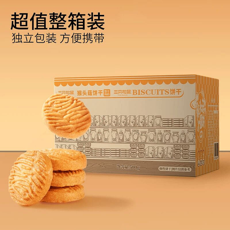 Three Squirrels Monkey Mushroom Cake 500g 500 g