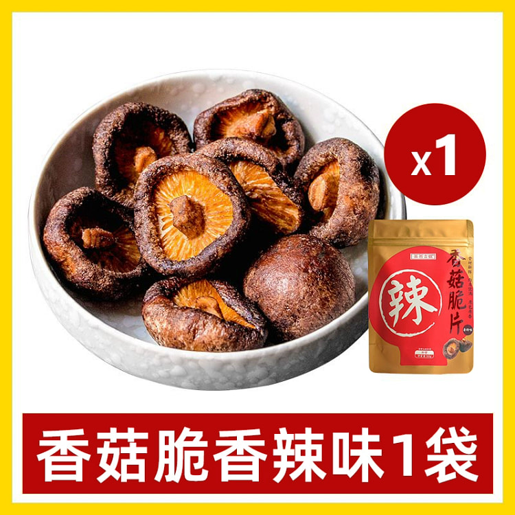 香辣味香菇脆片果干蔬脆茶翁古镇50g*1袋零食即食香菇干蘑菇干解馋