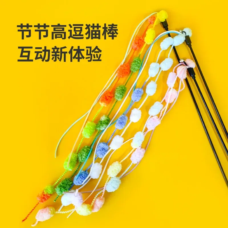Jiejiegao Cat Teasing Stick (Warm Orange) Cat pet 1 count