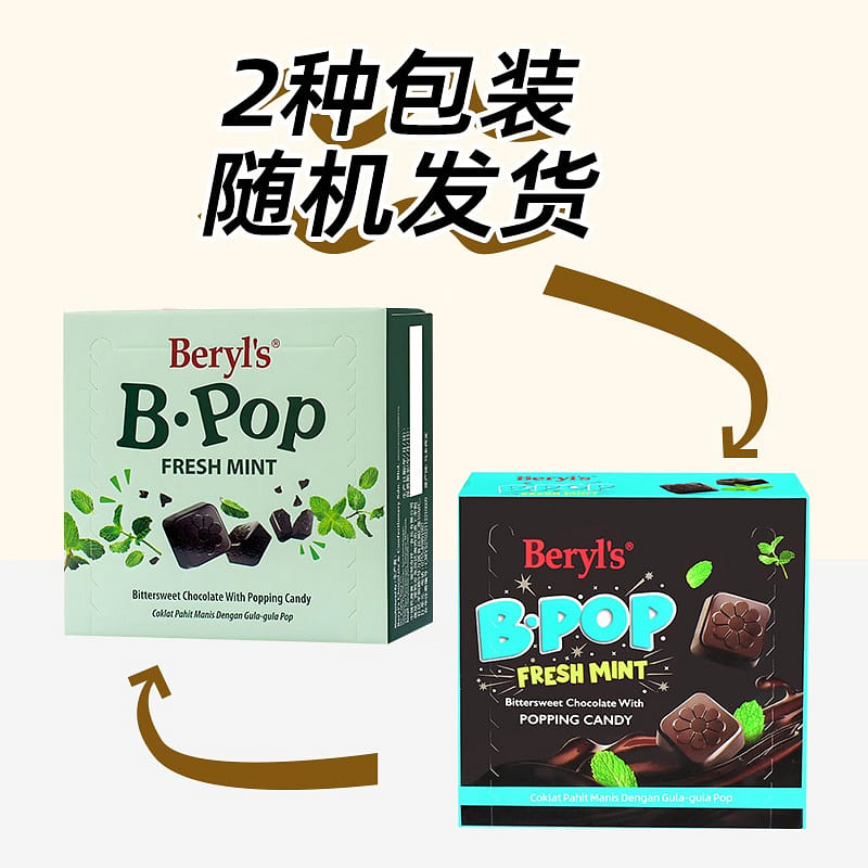 Beryls mint flavor chocolate pop rocks 50g 50 g