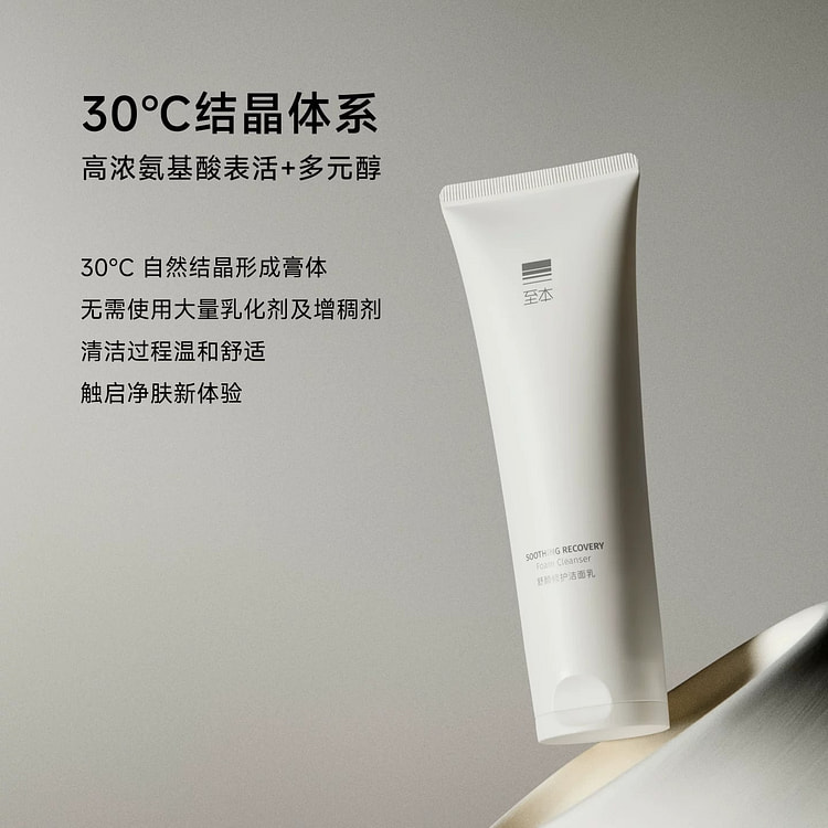 Zhiben Repairing Cleansing Milk 120g*1 tube 120 g