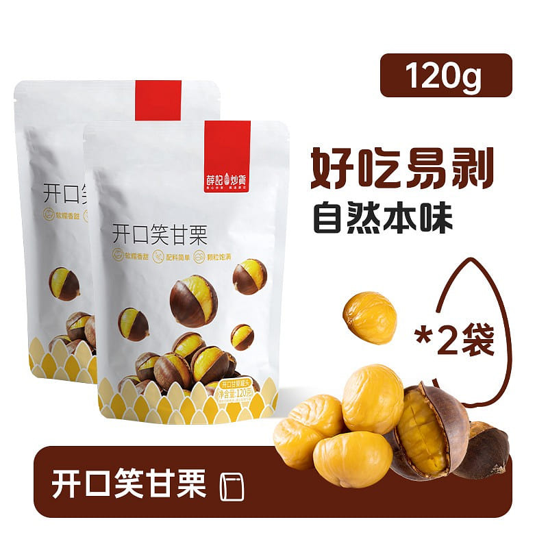 Xue Ji fried sweet chestnuts 240g 240 g