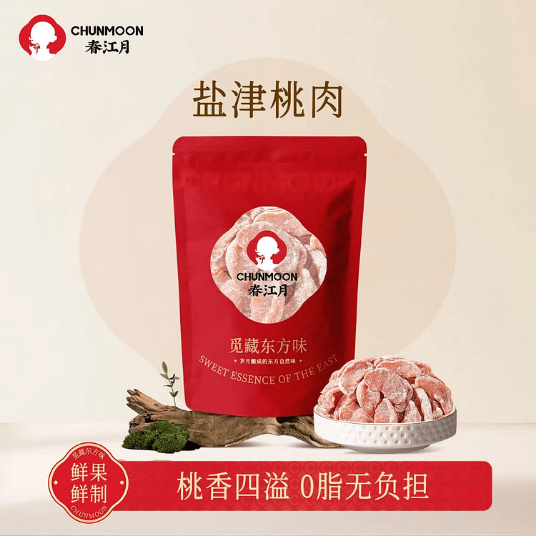 Spring River Moon Salted Peach Meat 250g 250 g