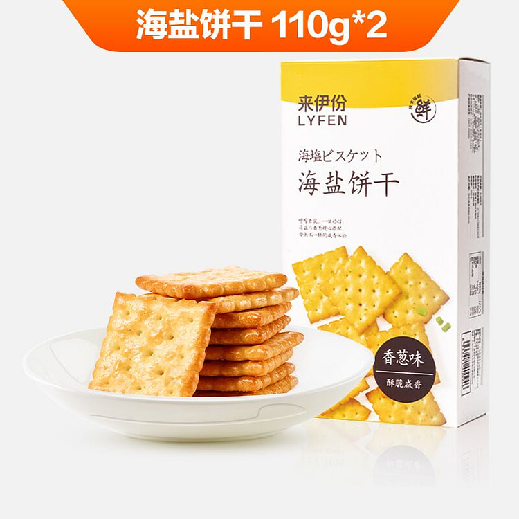 来伊份海盐饼干解馋休闲食品饼干 110g*2盒