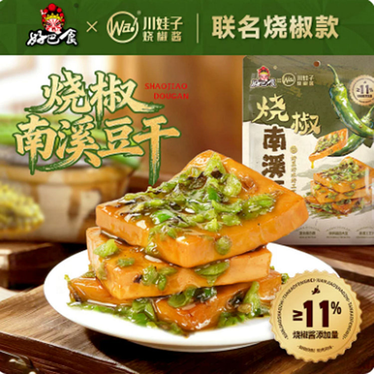 好巴食 烧椒南溪豆干 328 克