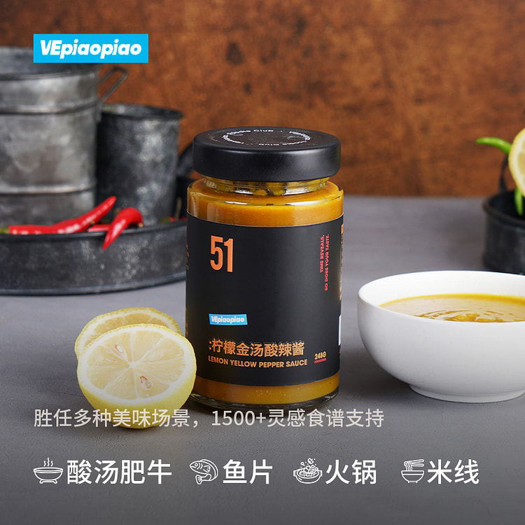 VEpiaopiao柠檬金汤酸辣酱 248g*1瓶