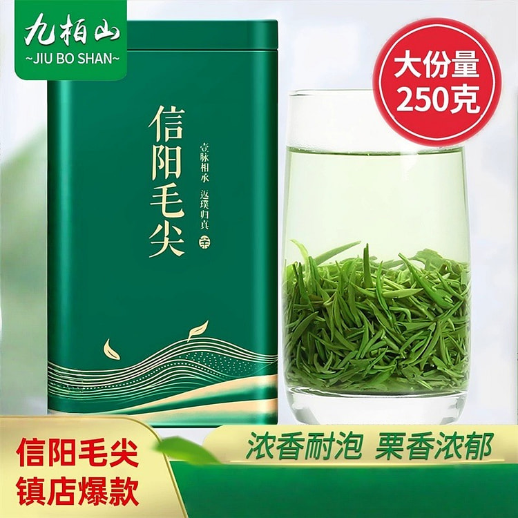 信阳毛尖 2026新茶雨前高山嫩芽250g/罐 250 克