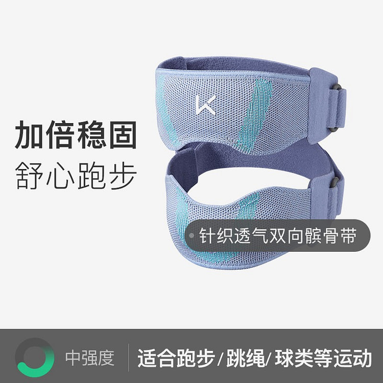 【均码可调节 1只装】Keep髌骨带护膝-紫