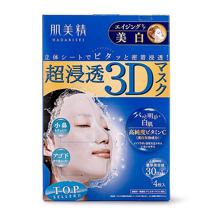 嘉娜宝肌美精 3D 高浓度 VC 美白面膜 4 片 1 盒