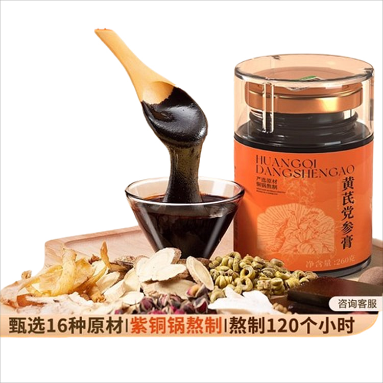 辅滋堂 黄芪党参膏260g甘肃黄芪党参当归膏方组合气血双养