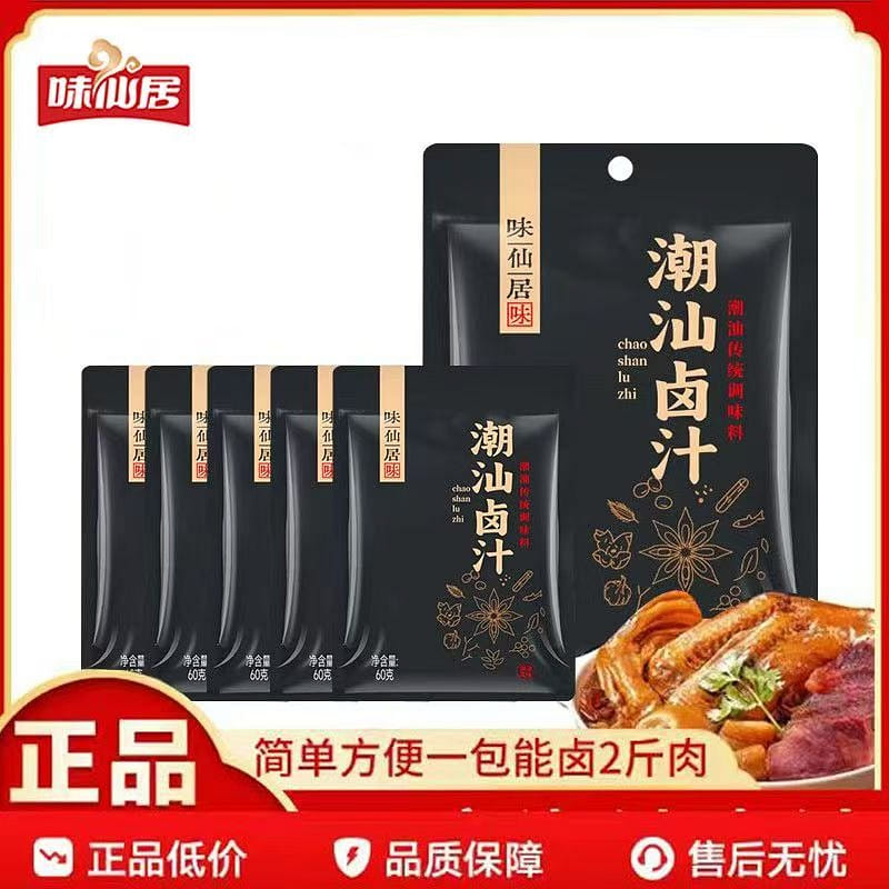 Weixianju Chaoshan marinade 60g*1 bag 60 g
