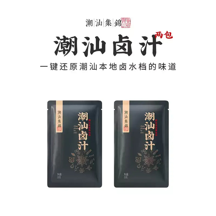潮汕 卤汁老卤水卤味料包家庭卤小包装100g*2包