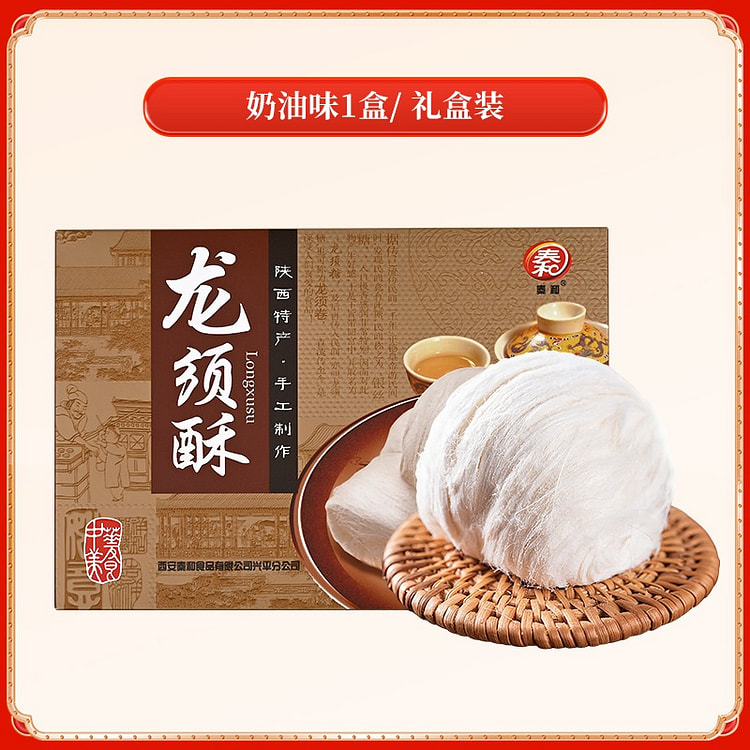【手工制作】秦和 龙须酥糖 奶味