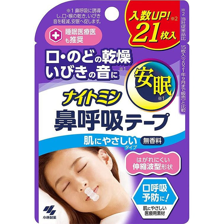 Nasal Breathing Patch 15 count