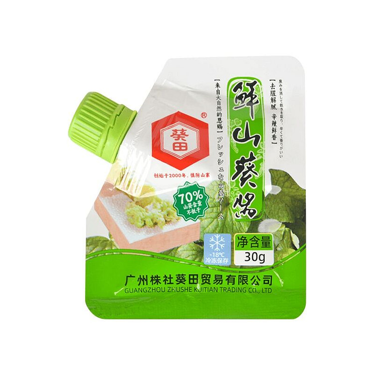 葵田鲜山葵酱30g1小包装辣根 30 克