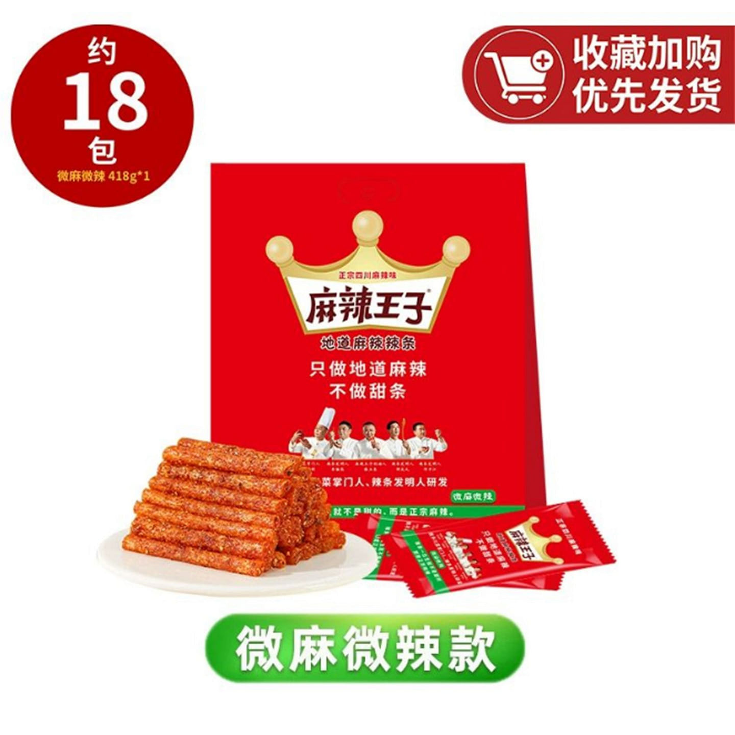 Spicy Prince Spicy Strips (slightly spicy) 418 g