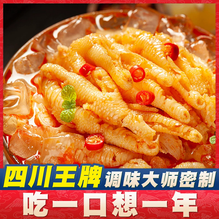 无骨鸡爪柠檬酸辣1罐500g