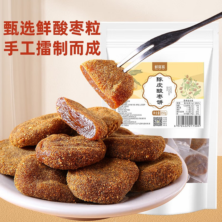 Fresh Wowo Chenpi Sour Jujube Cake 250g Nucleic Acid Free Jujube Cake