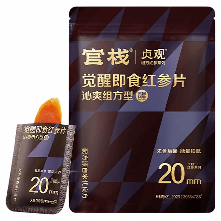Guan Zhan Instant Red Ginseng Slices 10 Packs 10 pack