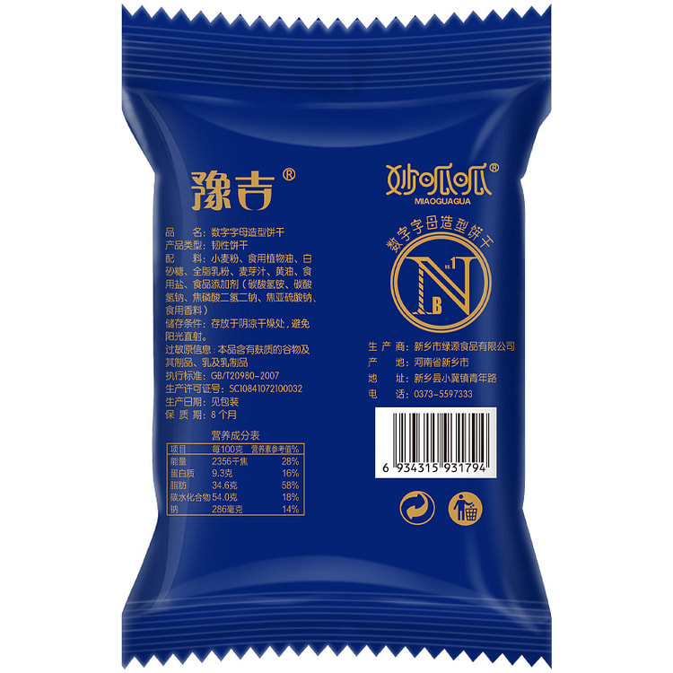 豫吉数字字母饼干零食独立小包装 32g*10袋