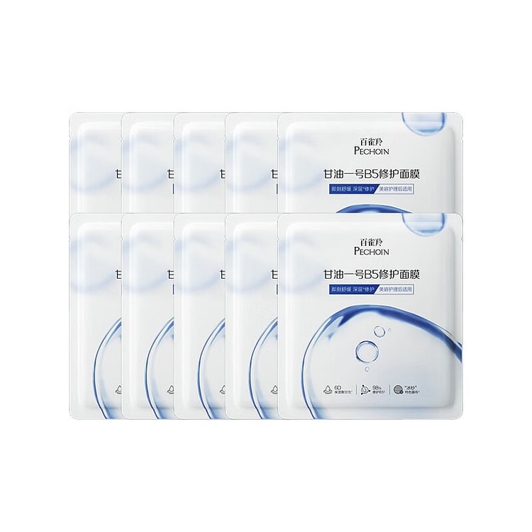百雀羚甘油一号B5修护面膜10片补水保湿舒缓 1 盒
