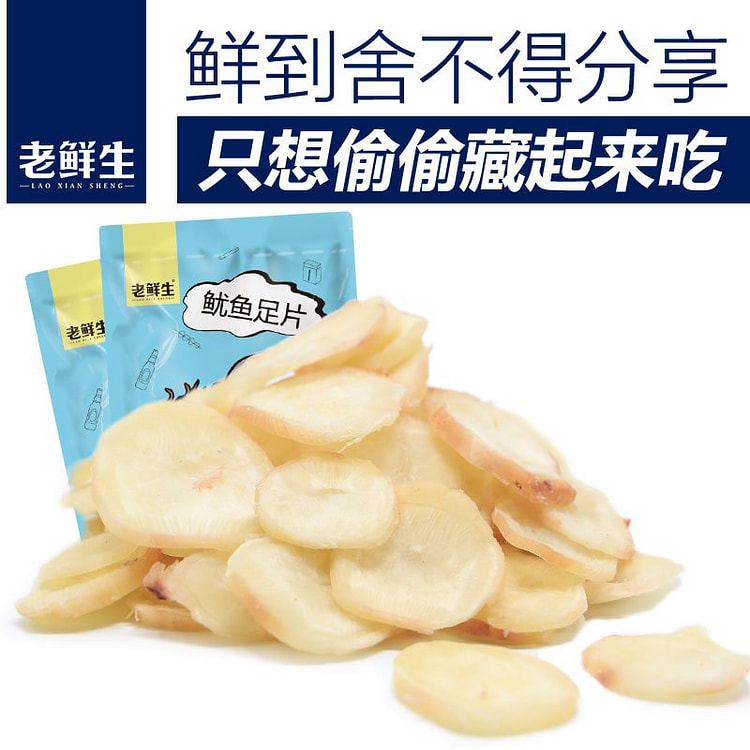 Squid Tentacle Slices 80g*1 bag 80 g
