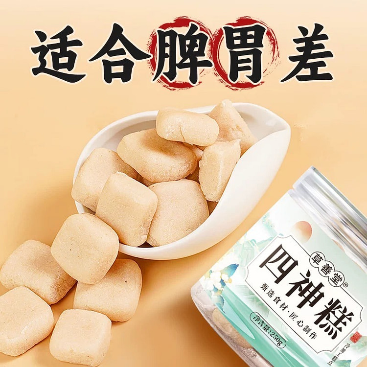 【健脾胃】四神糕