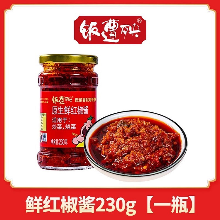 饭遭殃 鲜红辣椒酱特辣拌饭拌面酱230g