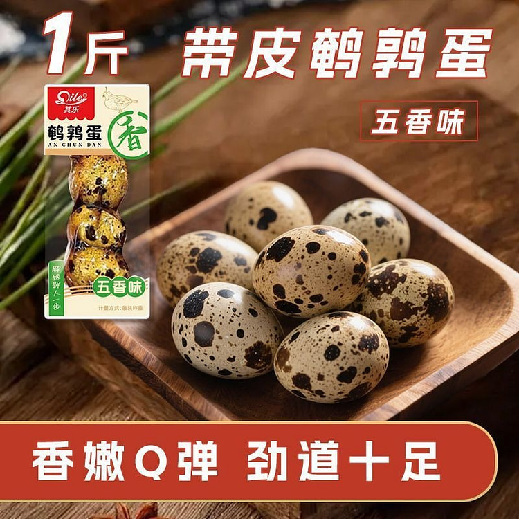 500g 真乐五香带壳鹌鹑蛋 15 包