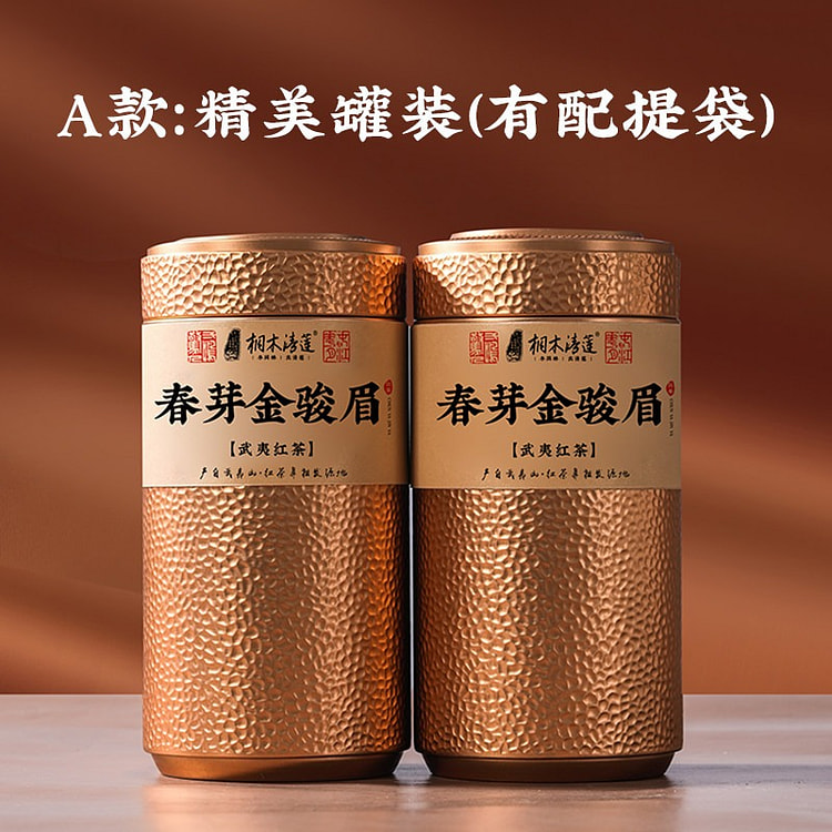 Wuyi Mountain Jinjunmei Black Tea Canned 500 g