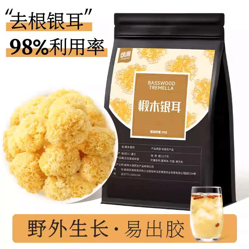 Dried basswood and white fungus 60 g