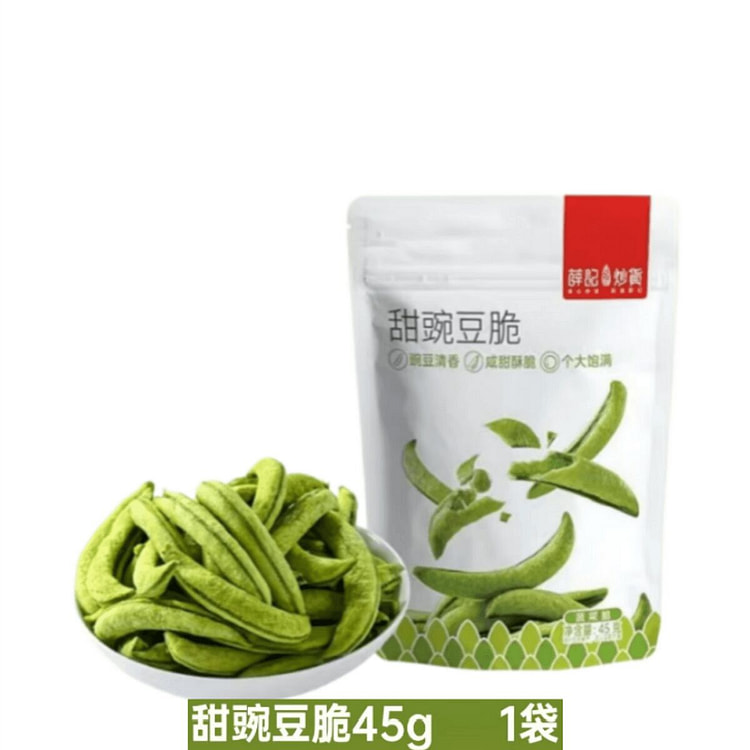 Xue Ji Roasted Snacks Sweet Pea Crisps - Ready-to- 45 g