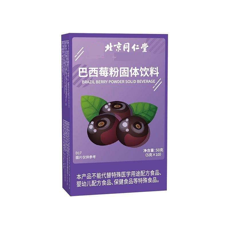 TongRenTang Brazil Berry Powder Instant Beverage 10x5g 1 each