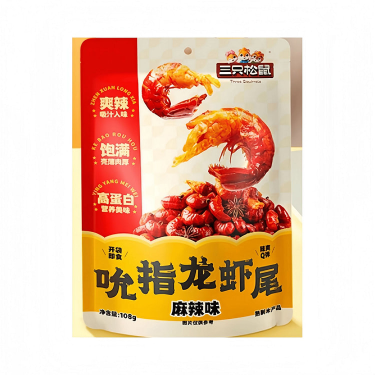 三只松鼠吮指龙虾尾麻辣味108g1袋约60-7o粒 108 克